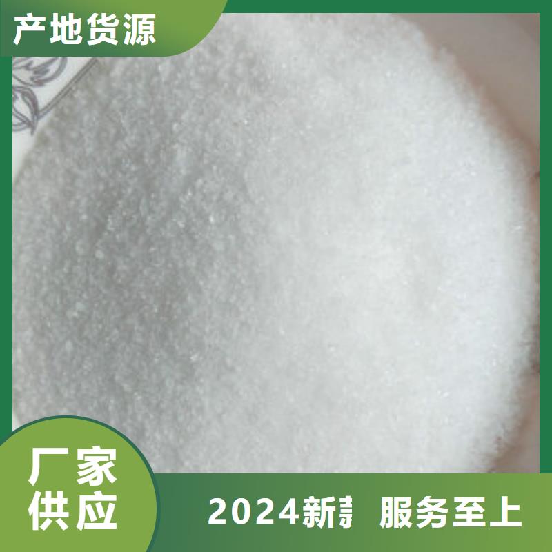 N年生产经验【净水剂】乙酸钠海量现货-【絮凝沉淀剂】
