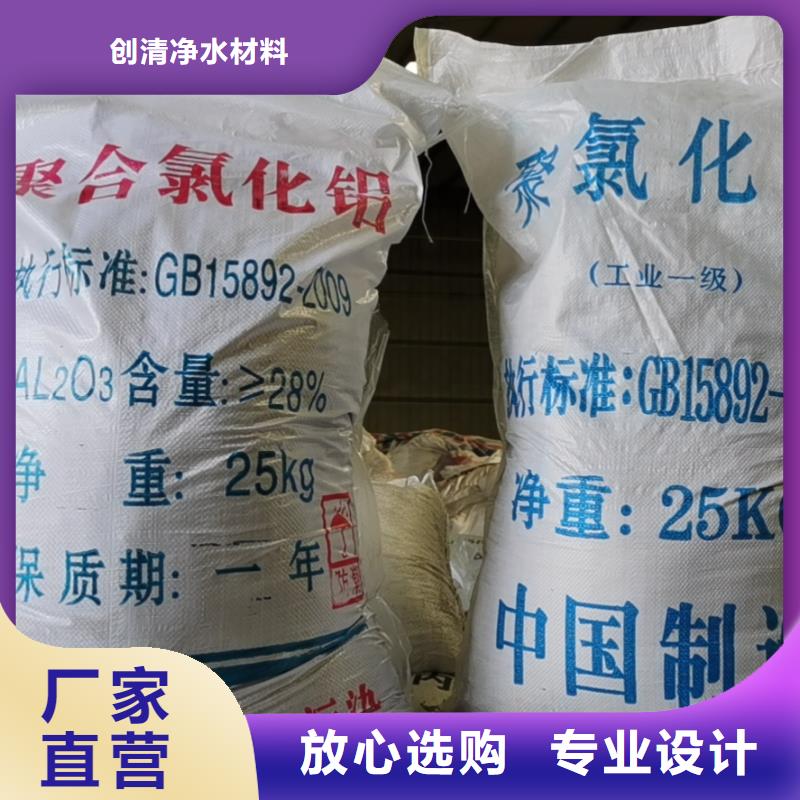 净水剂