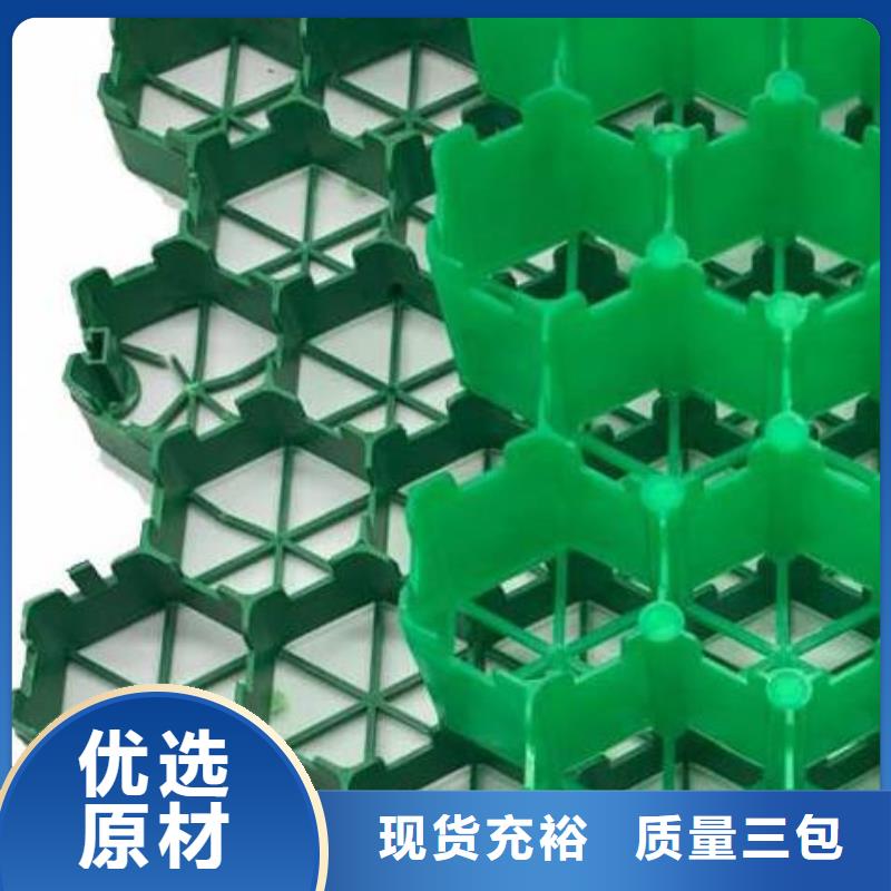 【植草格_植草格免费询价】