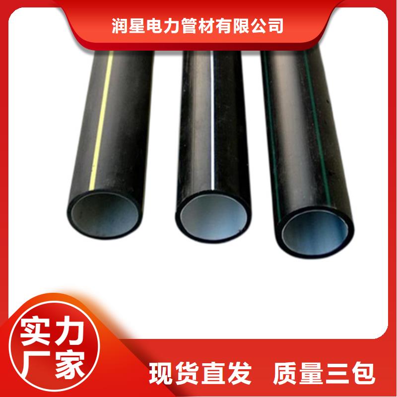 严选好货 PE硅芯管-【PE燃气管】支持定制贴心售后-润星电力管材有限公司