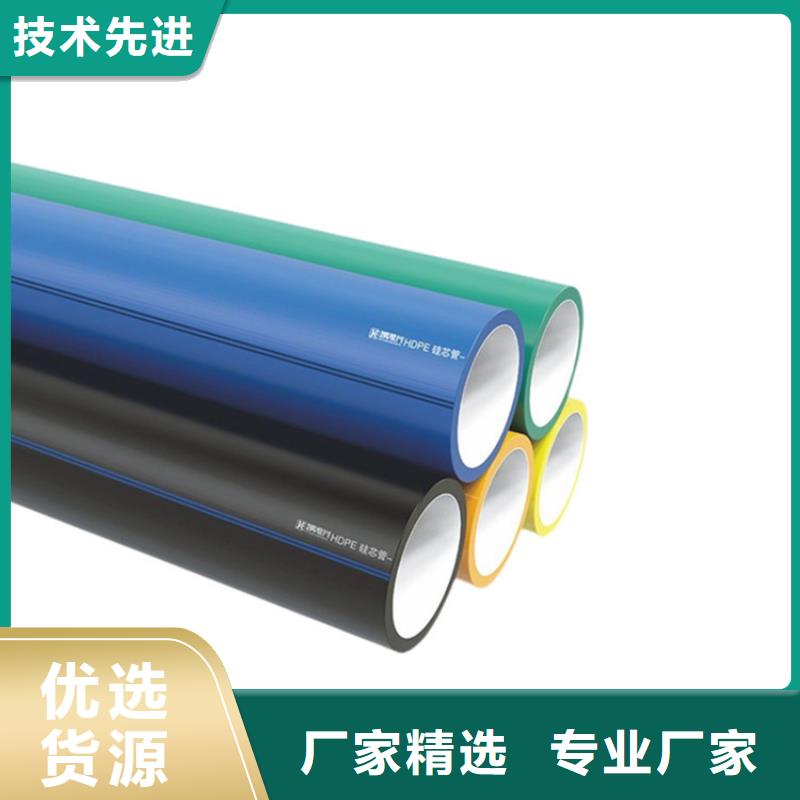 PE硅芯管_MPP长距离顶管值得信赖