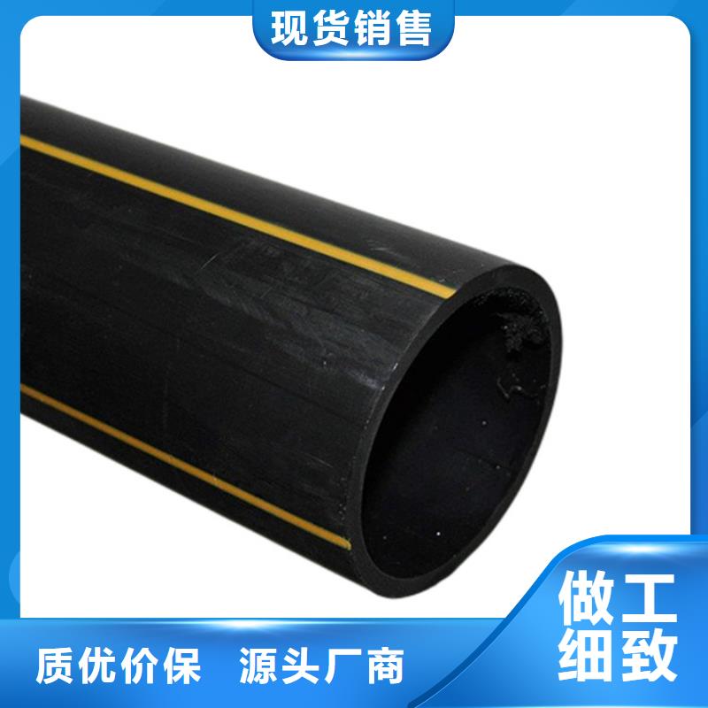 【PE燃气管】PE大口径给水管品质保障售后无忧