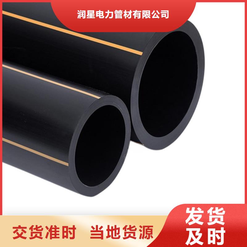 PE燃气管 MPP拖拉管欢迎新老客户垂询