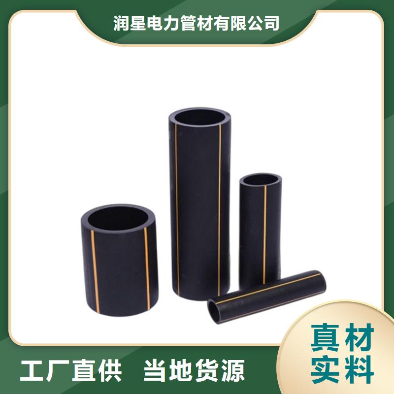 PE燃气管PE大口径给水管精选厂家好货