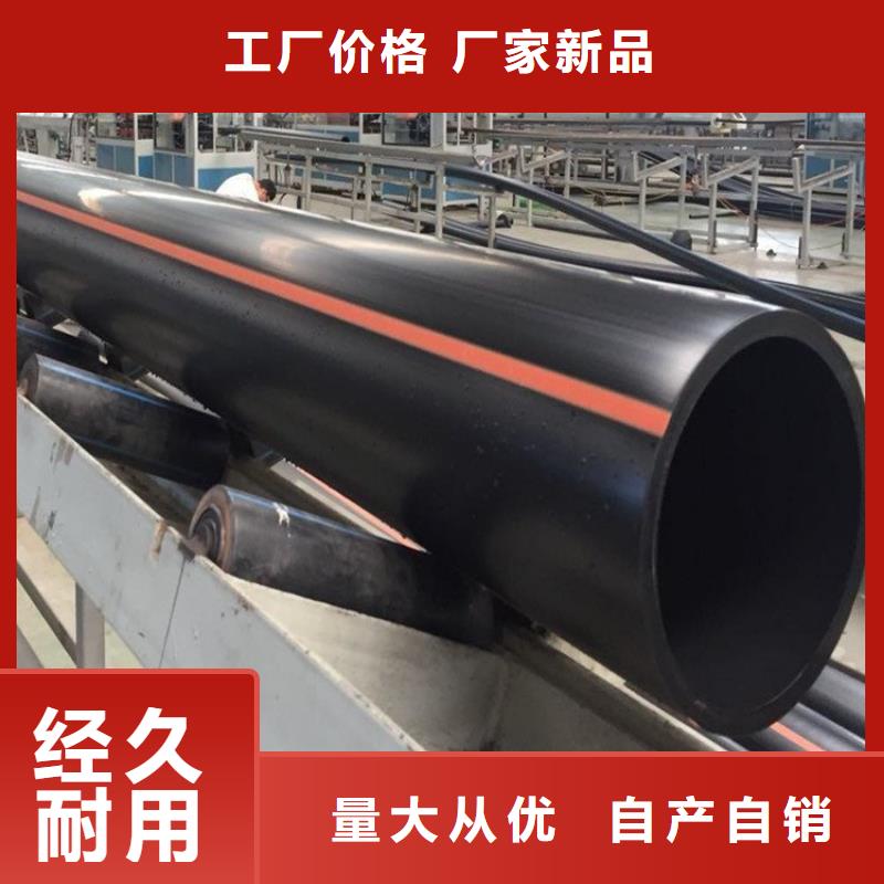 PE燃气管PE大口径给水管精选厂家好货
