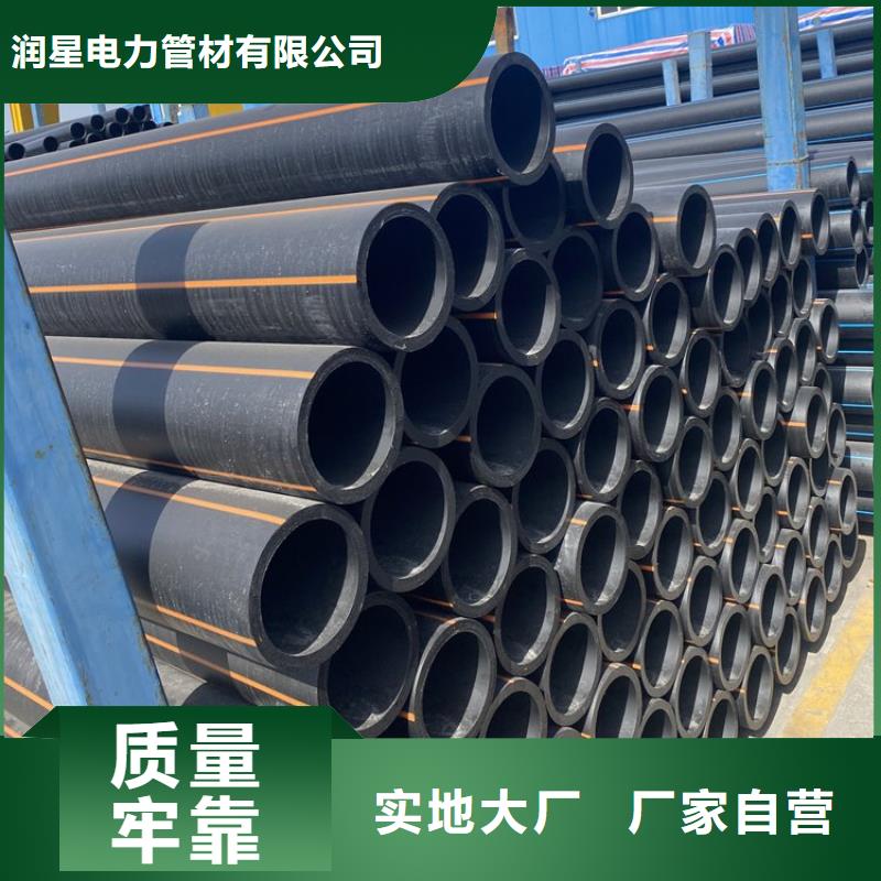 PE燃气管MPP电缆保护管实拍品质保障