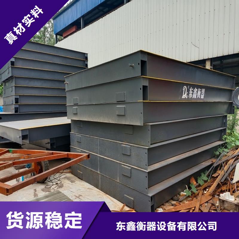 中站对外过磅收费用地磅24小时发货