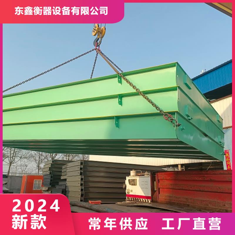 地磅 喷雾机货真价实