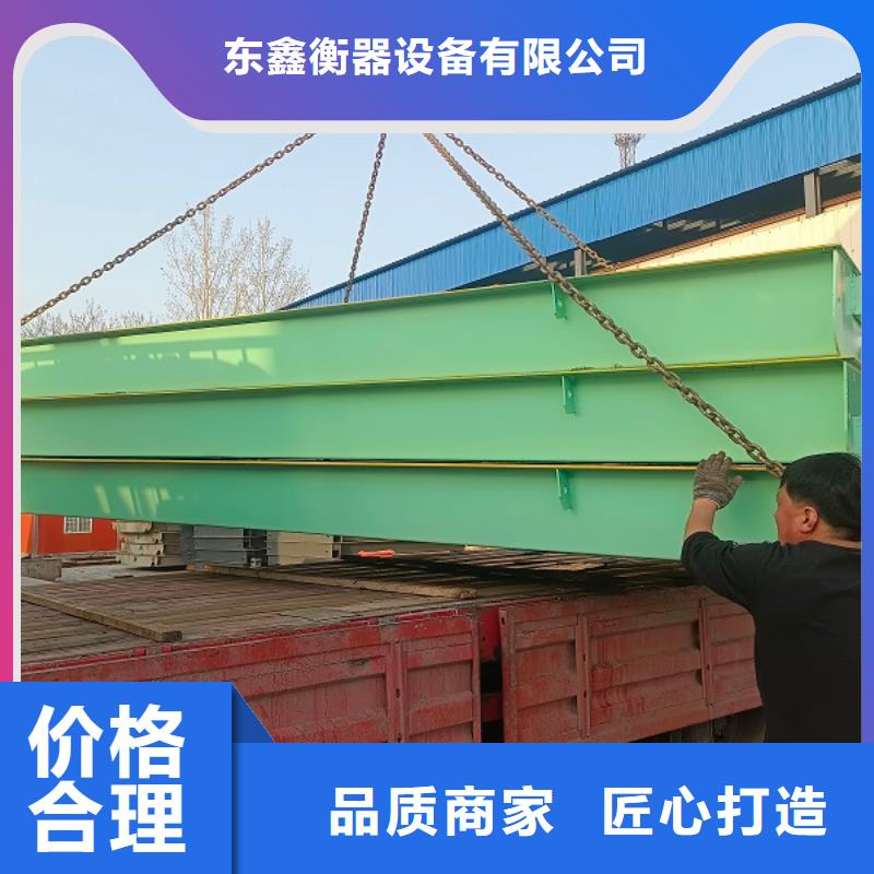 地磅,二手衡器真材实料