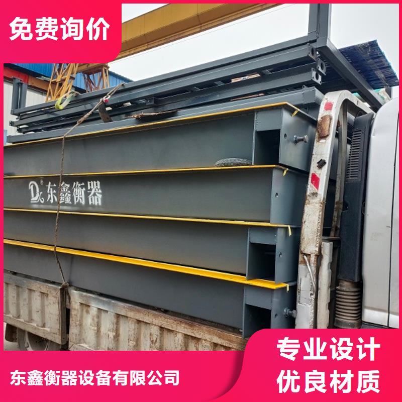 【地磅】维修地磅原料层层筛选