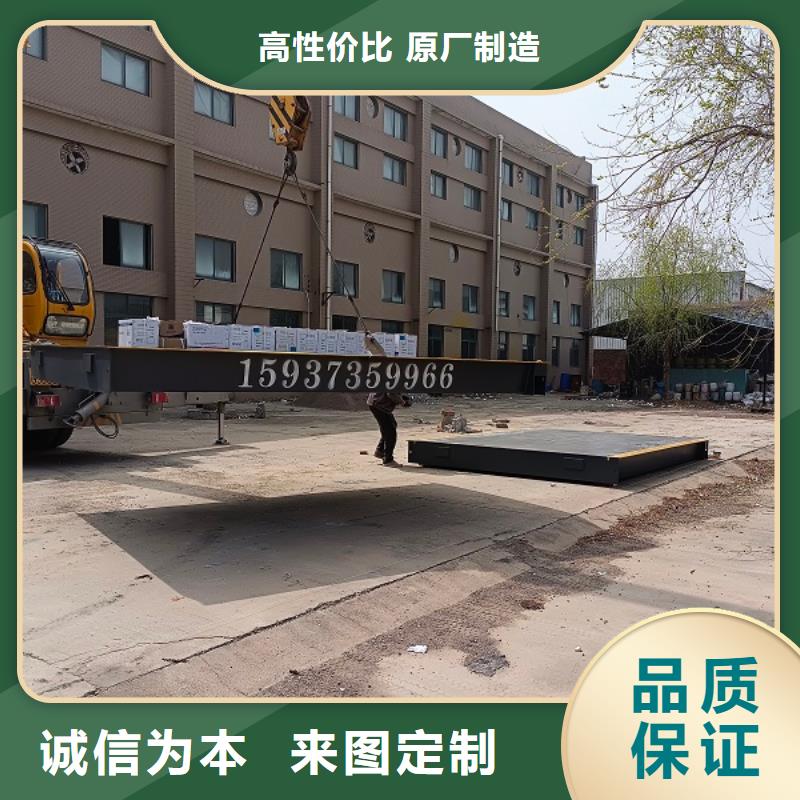 【地磅】二手地磅实力才是硬道理