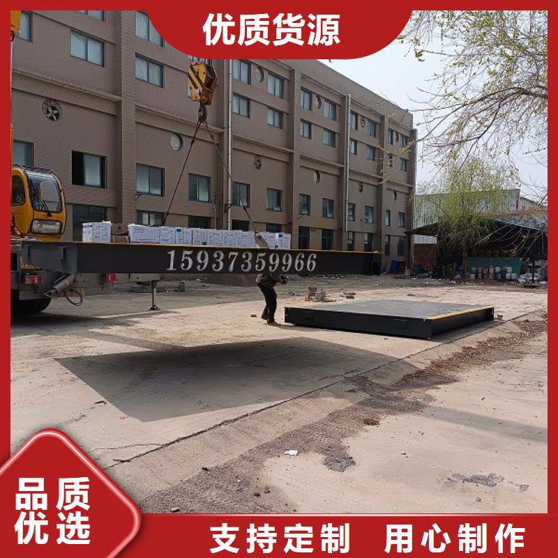 地磅地磅秤甄选好厂家