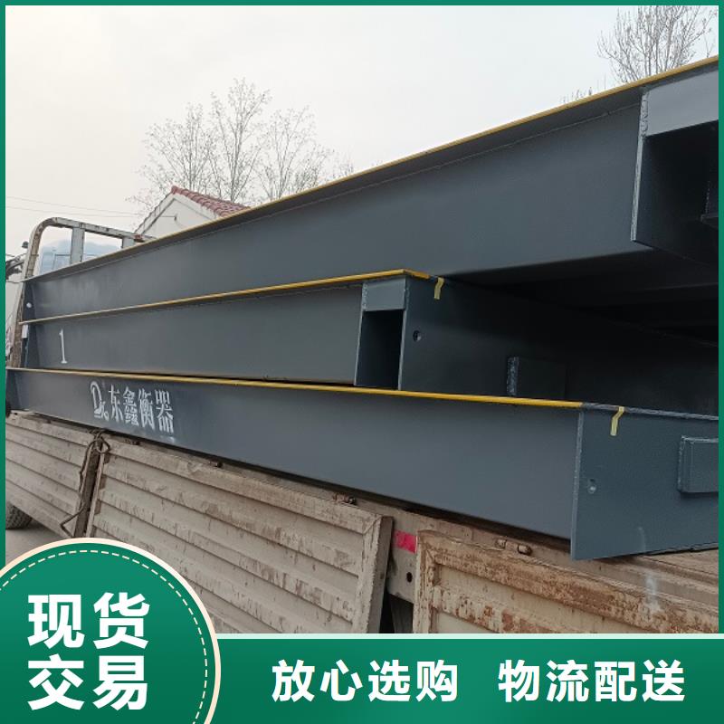 地磅防爆地磅诚信经营