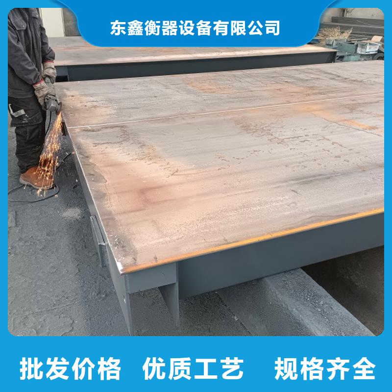 地磅_地磅厂家质量为本