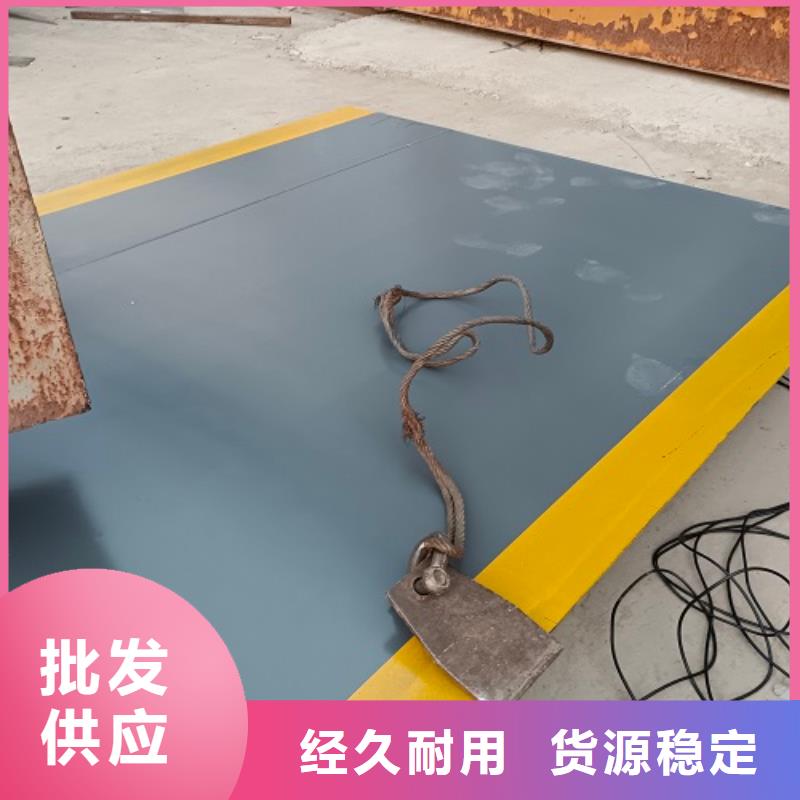 地磅地磅秤质量优选