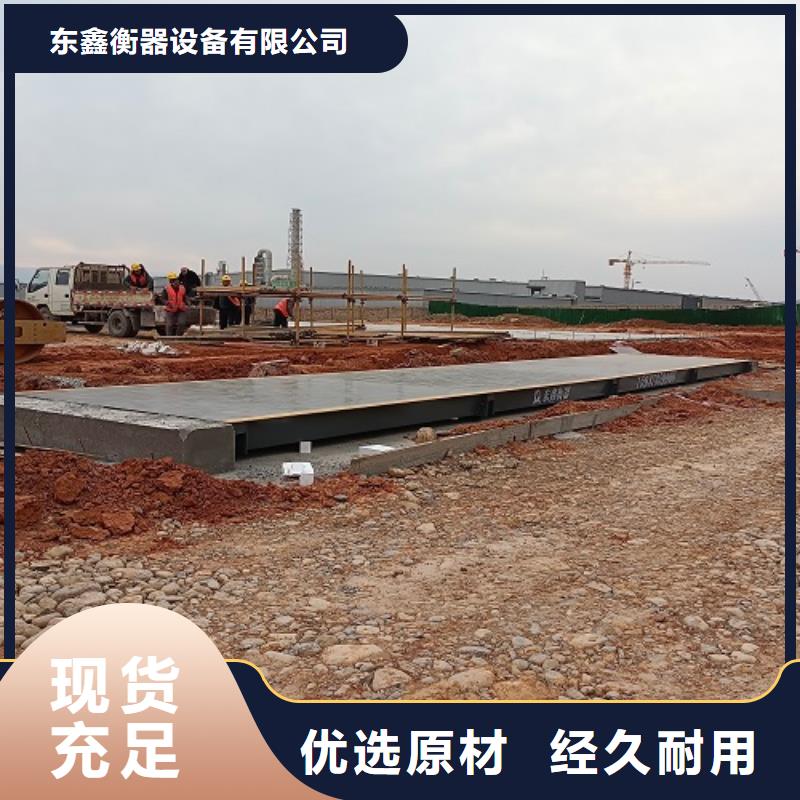 地磅地磅厂家厂家新品