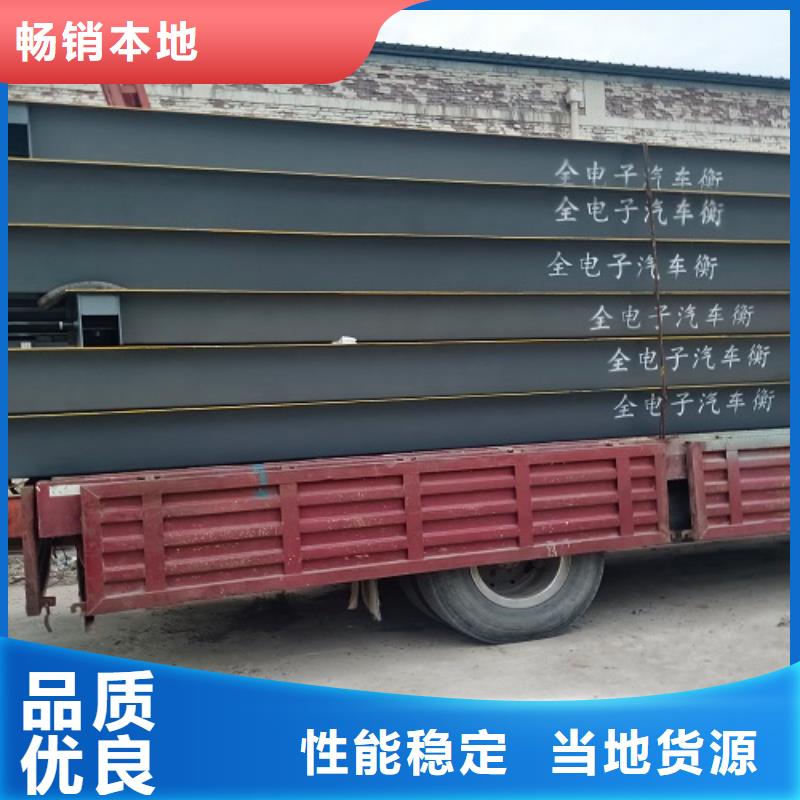 地磅台秤仪表工厂自营