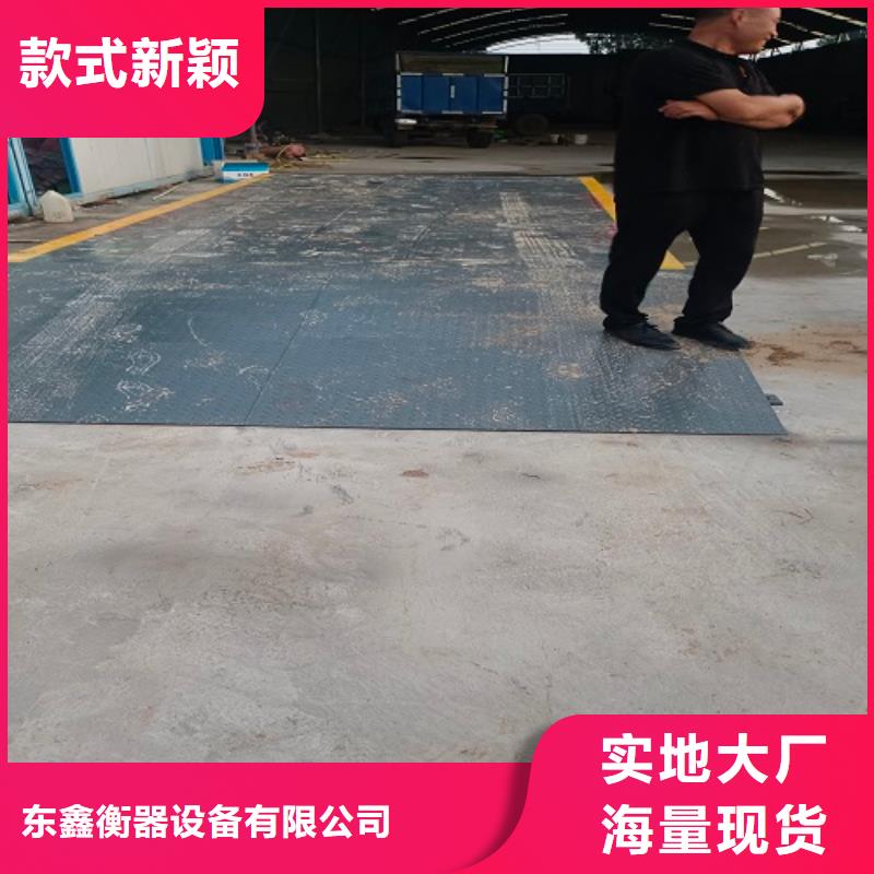 【地磅】电子平台秤今日价格