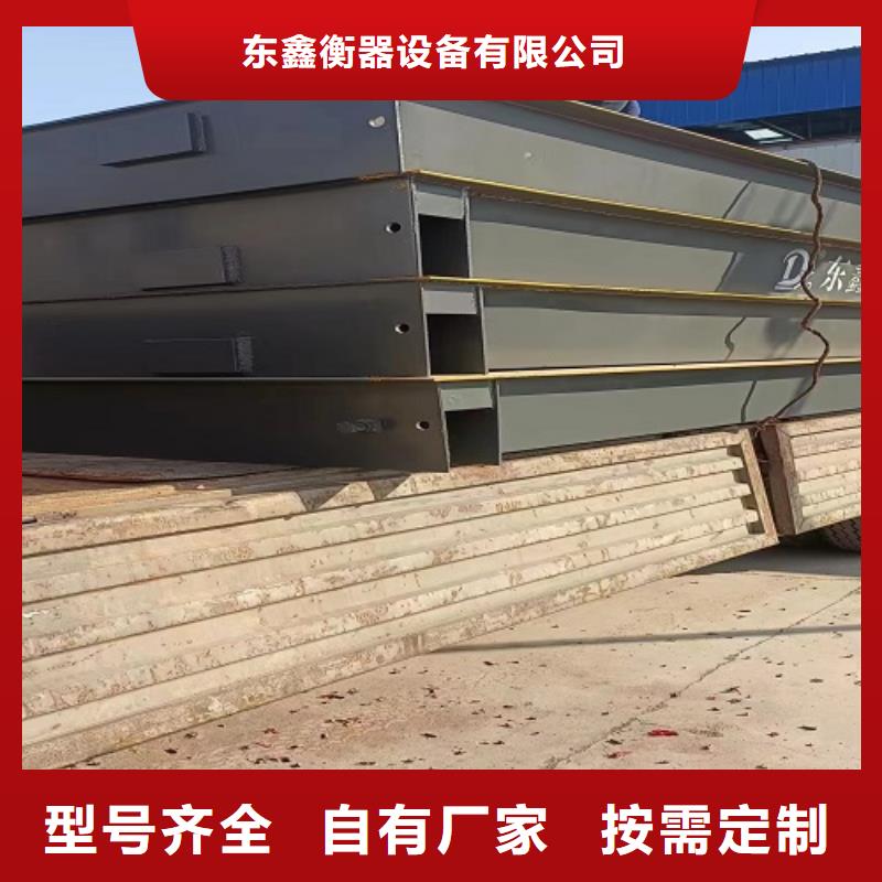 电子地磅电子衡器从源头保证品质