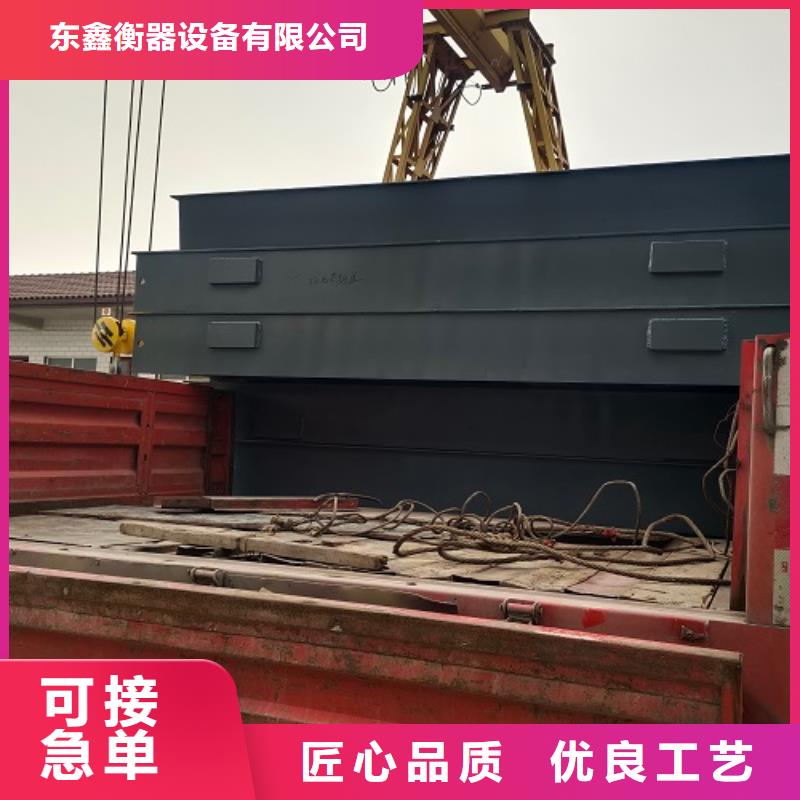 【电子地磅】_地磅用品质赢得客户信赖-东鑫衡器设备(西宁市分公司)