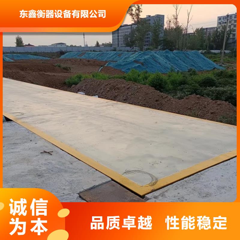 电子地磅智能地磅诚信可靠