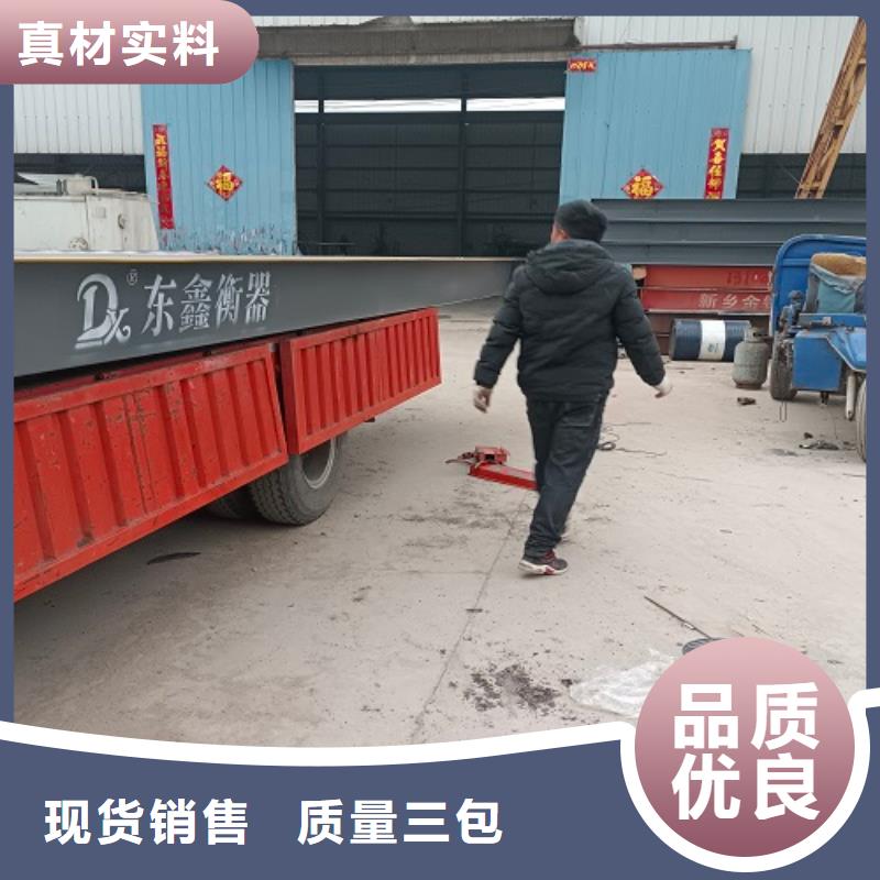 【电子地磅】_地磅用品质赢得客户信赖-东鑫衡器设备(西宁市分公司)