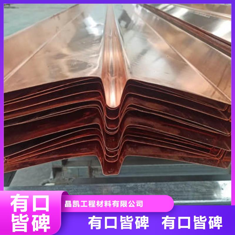 绛县W型止水铜片来样定制