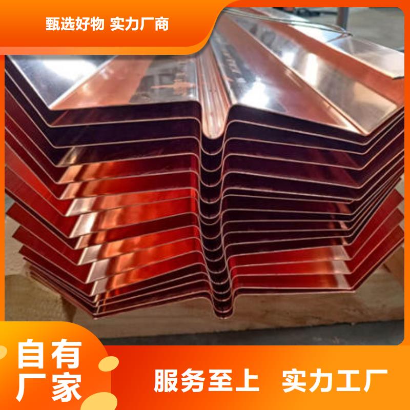 止水铜片紫铜止水带实力优品