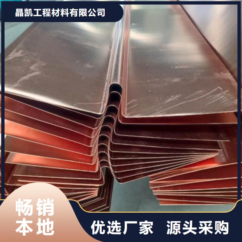 鄢陵紫铜止水片-----销售