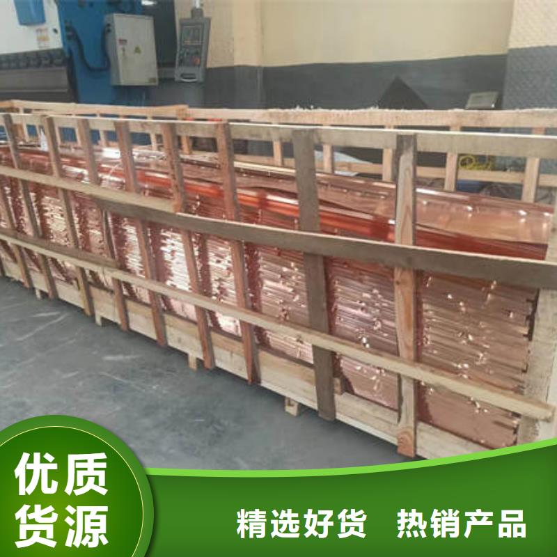 兴隆NULL紫铜止水生产厂家