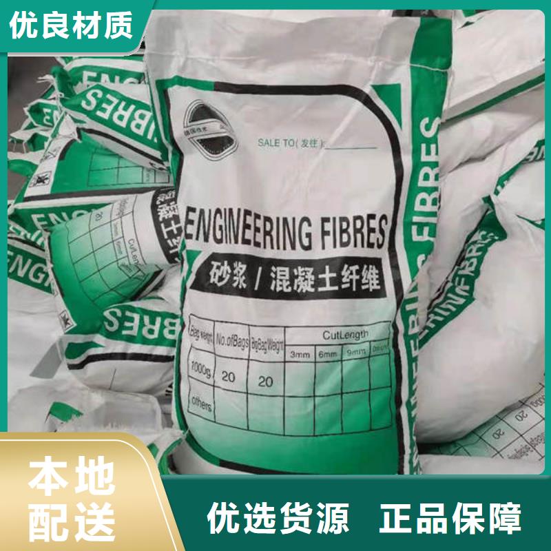 聚丙烯纤维抗裂纤维采购