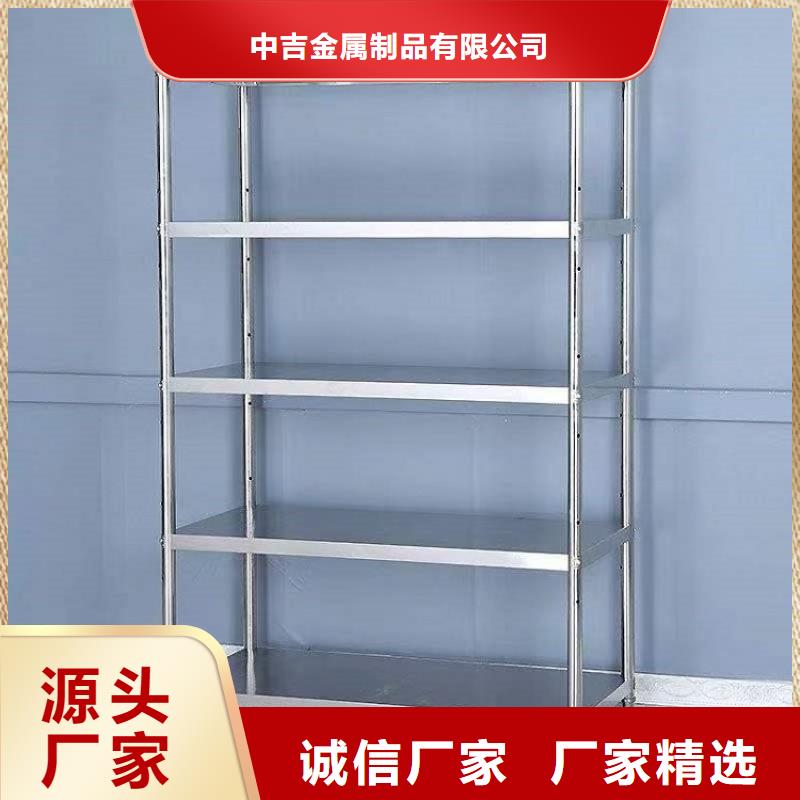 中吉不锈钢货架【不锈钢工作台】现货采购-二八商务