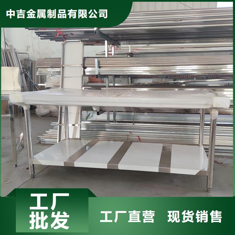 不锈钢工作台现货销售