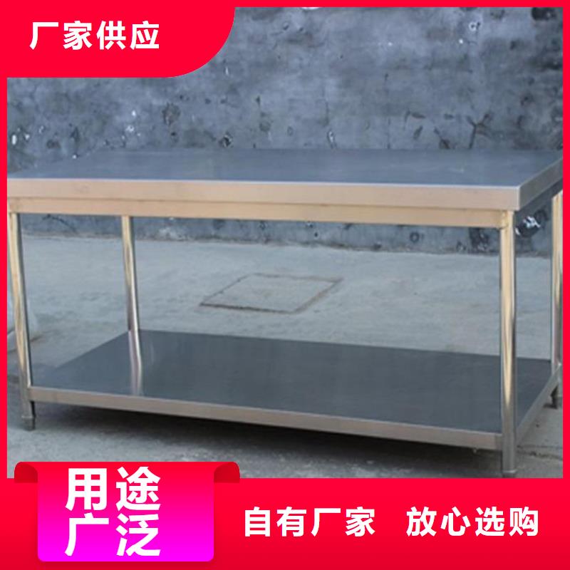 不锈钢工作台不锈钢商用厨具满足您多种采购需求
