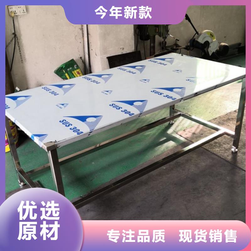 不锈钢工作台为品质而生产-可发货到剑河|黄平|毕节|安顺|黔南|遵义