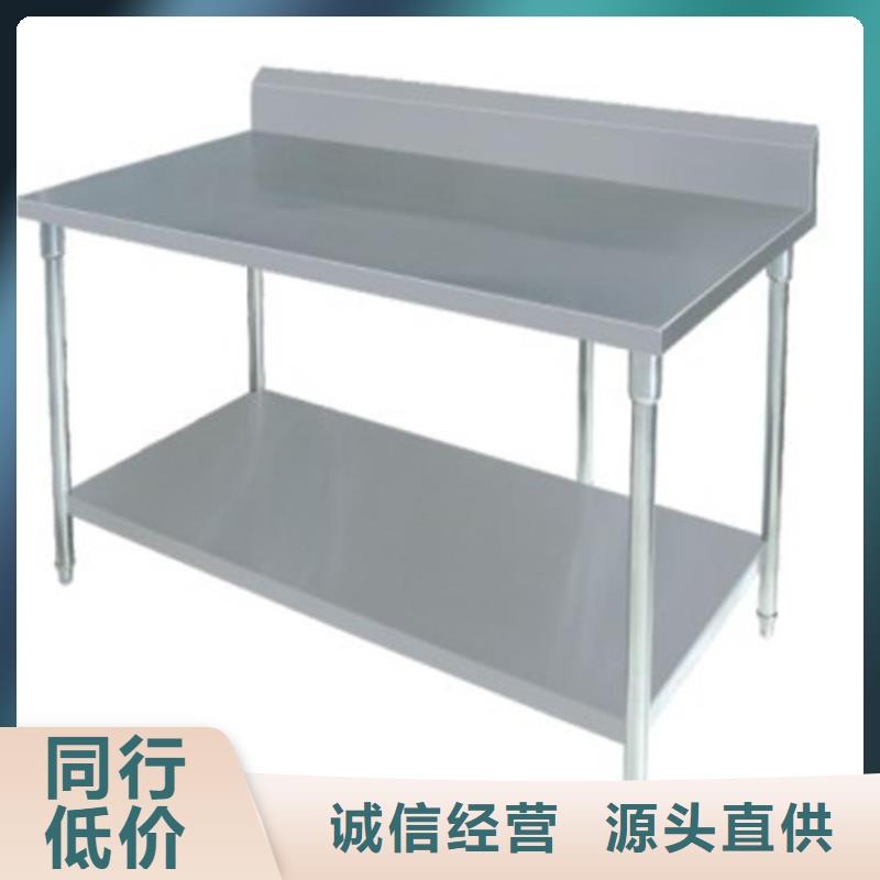 不锈钢工作台敢与同行比质量