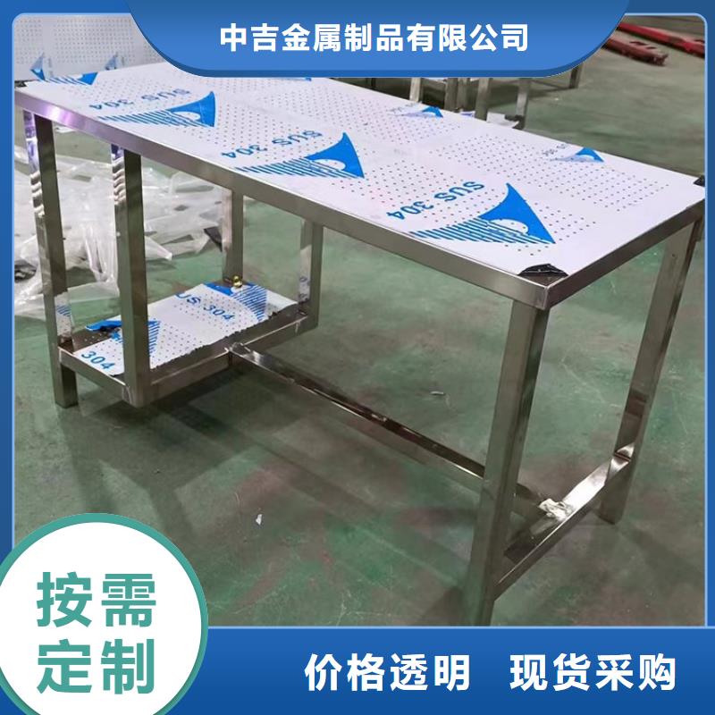 不锈钢工作台为品质而生产-可发货到剑河|黄平|毕节|安顺|黔南|遵义