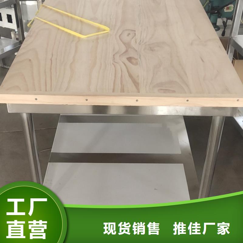 不锈钢工作台主推产品