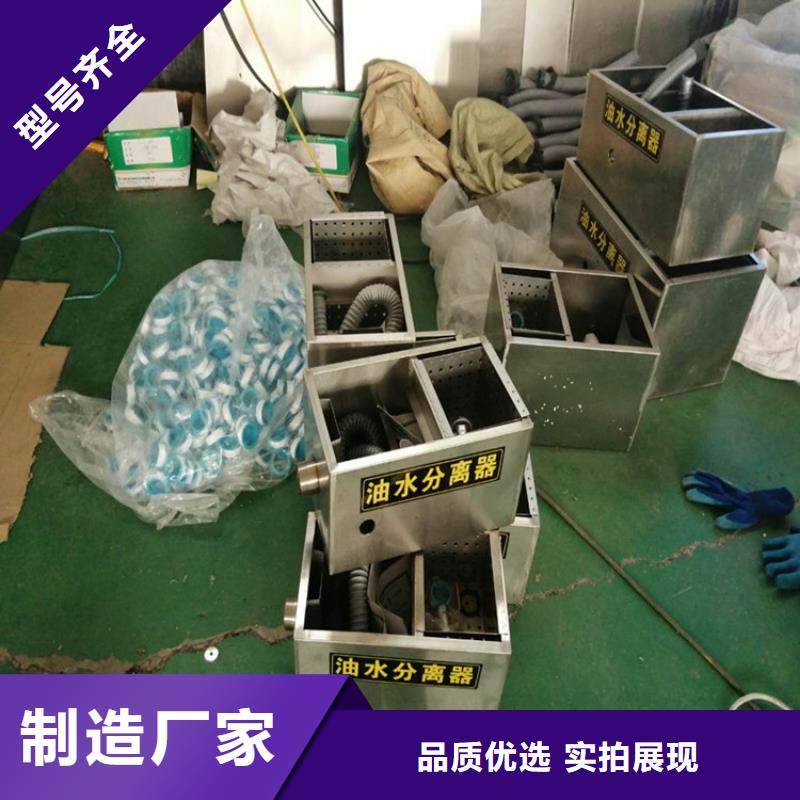 【不锈钢油水分离器】-不锈钢水槽小便池一手货源