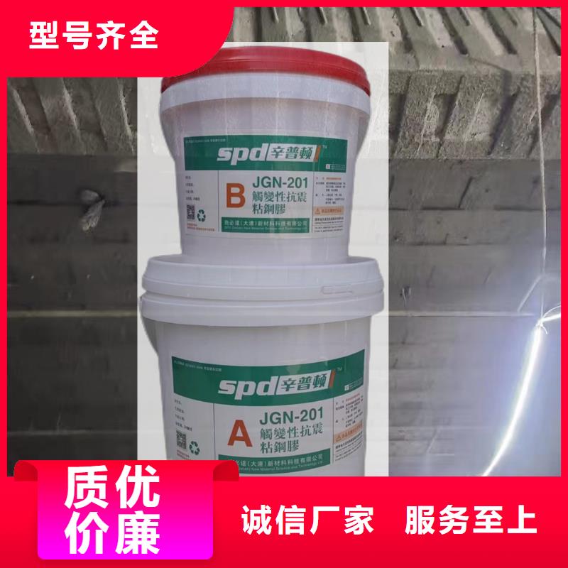 环氧树脂粘钢胶品质保证