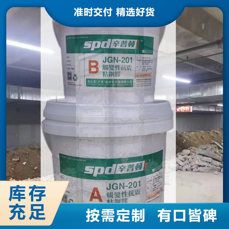环氧树脂粘钢胶