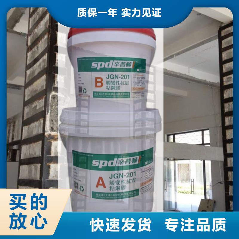 粘钢胶源头厂家