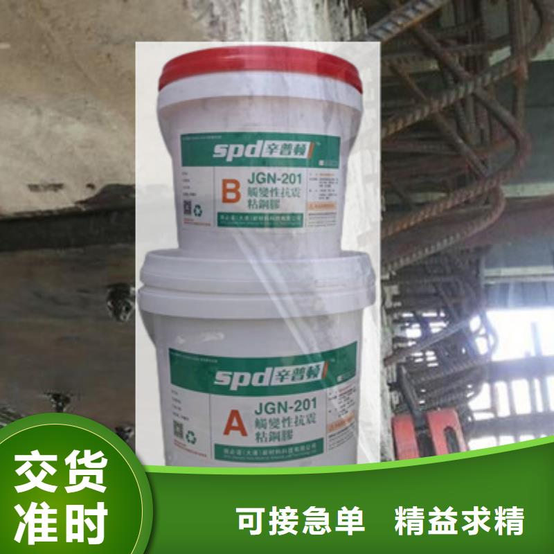 JGN系列结构胶实体厂家