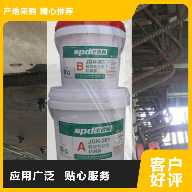 植筋A\B胶视频-植筋A\B胶(辛普顿)覆盖地域河北省邢台市威县|南和|承德|秦皇岛|唐山|石家庄|沧州