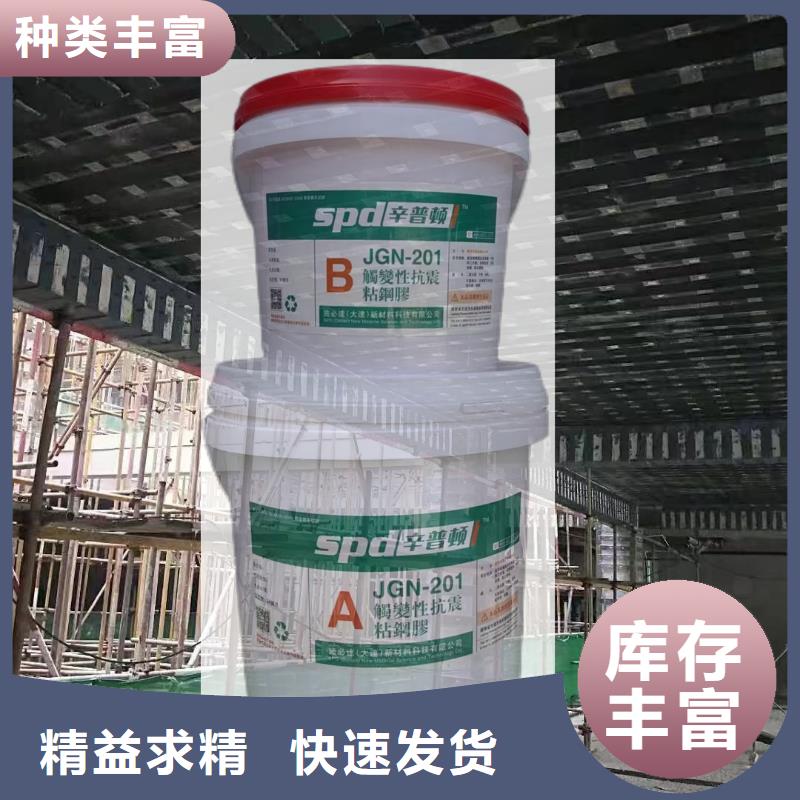 环氧树脂粘钢胶生产基地