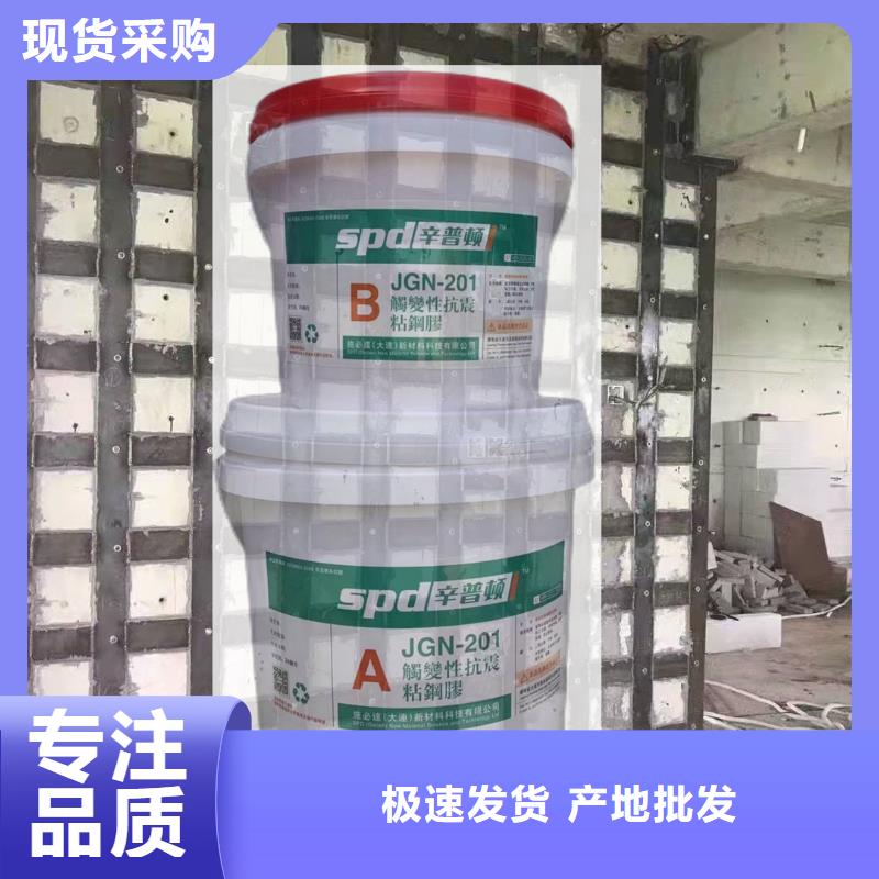 环氧树脂粘钢胶品质保证