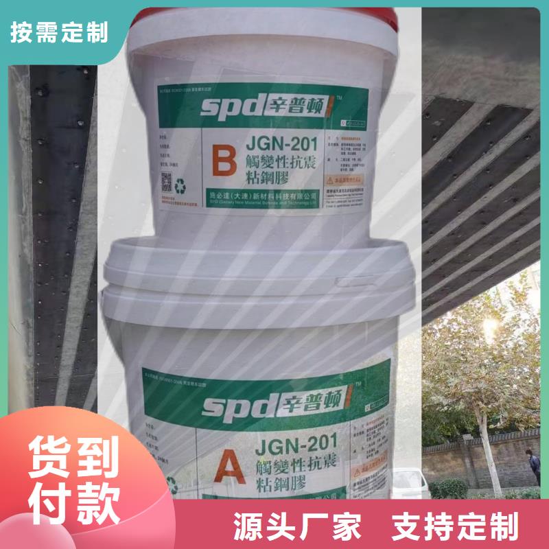 《放心购》工厂直供 粘钢胶_【JGN结构胶】厂家直销-28354.com