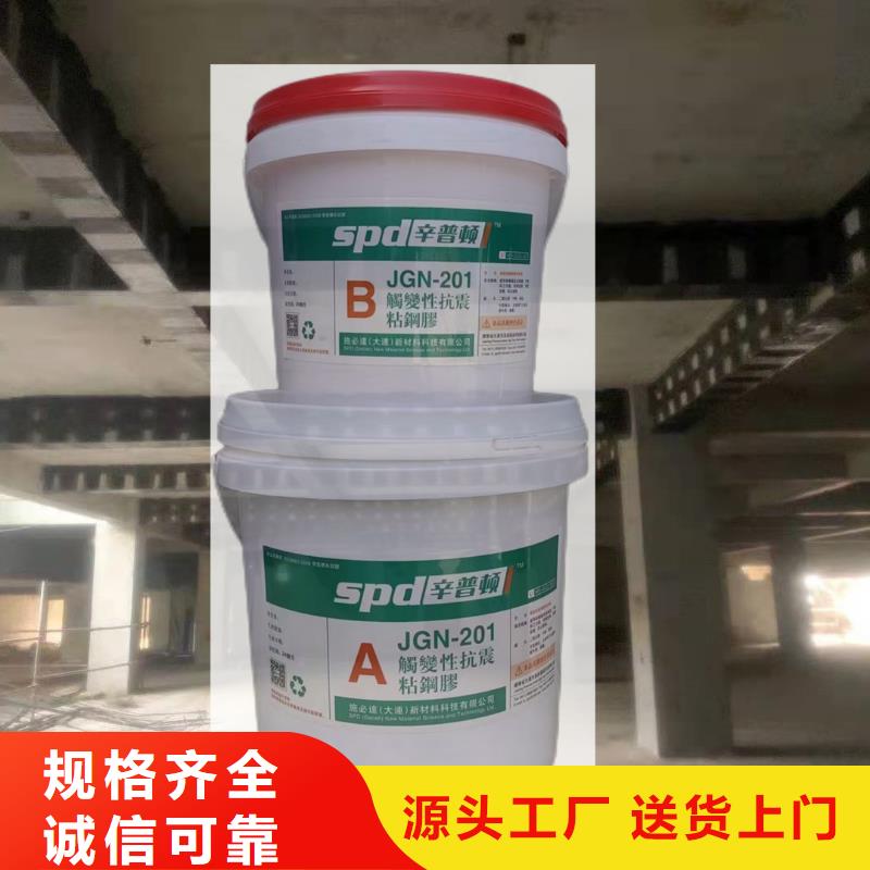 A级粘钢胶正规厂家