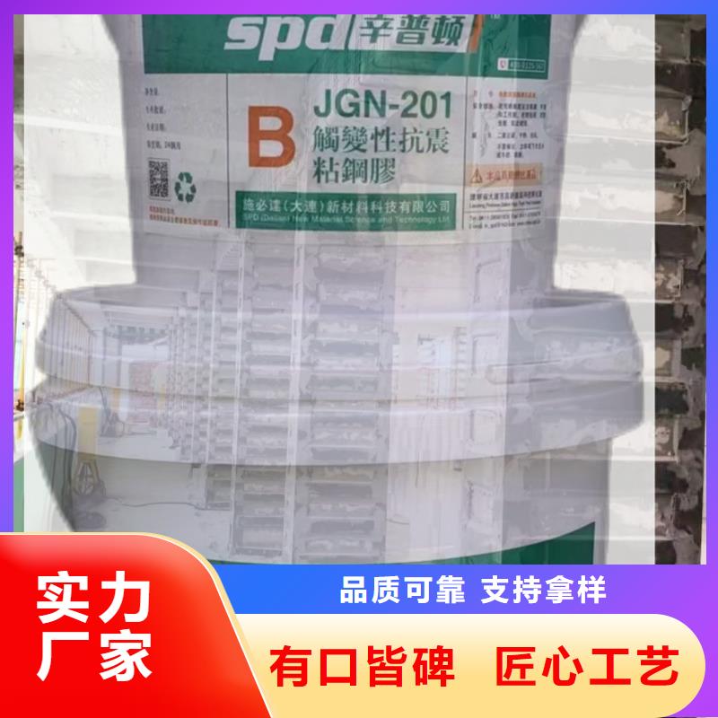 环氧树脂粘钢胶
