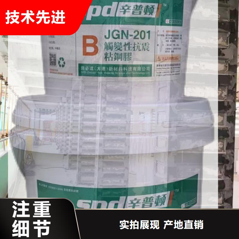 辛普顿牌粘钢胶出厂价格